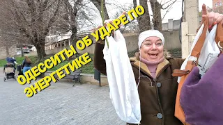 ОДЕССА❤️МАСШТАБНАЯ АТАКА УКРАИНЫ❗️БЕЗ СВЕТА❗️ПРОГУЛКА❗️ МОРЕ ЗОЛОТОЙ БЕРЕГ❗️