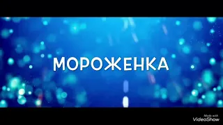 Наверное это все ищут Монстры на каникулах 3