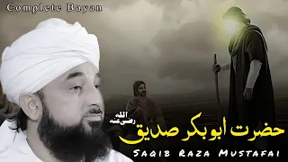 Legacy Unveiled: Hazrat Abu Bakr Sadiq (R.A.) | Saqib Raza Mustafai Bayan 2024