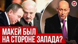 Гордон: разговор с Лукашенко, Макей и ресторан, Зеленский и Тихановская | Говорят