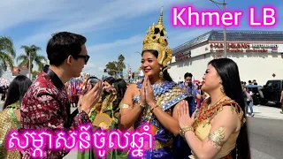 Khmer New year ￼Long Beach Ep 1
