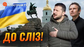 ПІДНЯТТЯ ПРАПОРА В КИЄВІ НА 365 день війни за участі Зеленського та Вакарчука