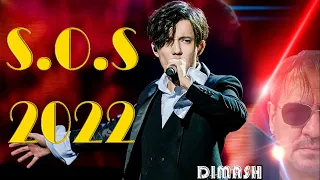 DIMASH S.O.S | 2022 Otra versión | Analisis VOCAL COACH REACTION listening Димаш