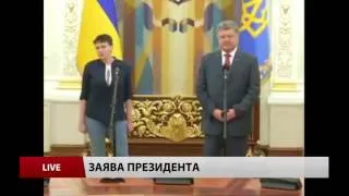 Порошенко присвоїв Савченко звання Герой України
