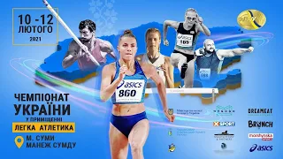Чемпіонат України-2021 у приміщенні. День 2 (ранкова програма)