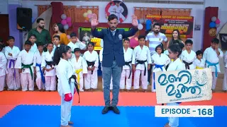 Ep 168 | Mani Muthu | A fierce karate competition is unfolding between Muth and Manikutty