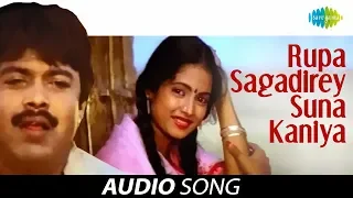 Rupa Sagadirey Suna Kaniya Audio Song | Jaga Hatare Pagha | Oriya Song | Mohd Aziz
