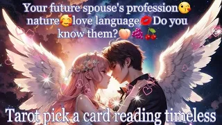 Your future spouse's profession😘nature🥰love language💋Do you know them?🍑🍇🍒Tarot pick a card 🌛⭐️🌜🧿🔮