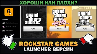 GTA The Trilogy - Хороши ли были оригинальные версии в RGL? - Feat. TheGameFood