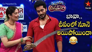 Sreemukhi Fun With Nirupam | Aadivaram With Star Maa Parivaaram Highlights | Star Maa