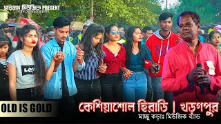 Mangal Hansda Chita Besra | New Santali Program Video 2022 | Kesiyasol Program 2022 | Hiradi Program