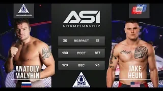 Анатолий Малыхин vs. Джек Хейн / Anatoly Malykhin vs. Jake Heun