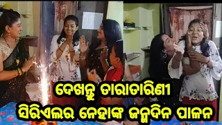 Tara Tarini serial Neha celebrating her birthday with family friends relatives latest #shortvideo