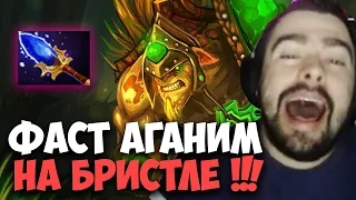 STRAY ФАСТ АГАНИМ НА БРИСТЛА ИМБА 7.34 ! СТРЕЙ 4500 ММР ! carry mid dota 2 ! лучшее со стреем