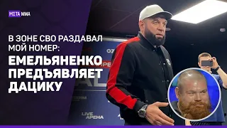 Емельяненко ЖЕСТКО ответил Дацику