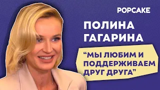 ПОЛИНА ГАГАРИНА ПРО ОТНОШЕНИЯ С БЫВШИМ МУЖЕМ, СЫНА И ДОЧЬ, ШОУ И СЪЕМКИ ФИЛЬМА