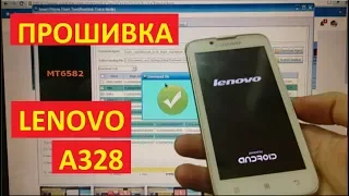 Прошивка Lenovo A328