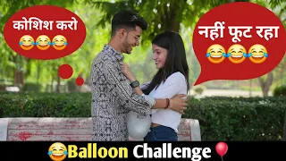 Balloon challenge Prank On Girlfriend | Balloon Challenge | Gone Romantic | Shitt Pranks