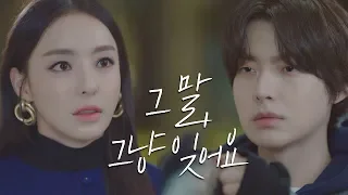 메리골드 주는 안재현(Ahn Jae hyun)에 이다희(lee da hee) "(고백) 불편하면 잊어요" 뷰티 인사이드(The Beauty Inside) 11회