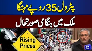 Breaking News! Shortage of petroleum products, huge crowd at petrol pumps