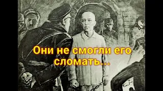 Немцам не удалось сломать его за четыре года плена