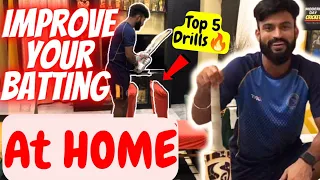 How to Practice Batting at HOME | Best Batting drills at home | Ghar pr cricket practice kaise kare🔥