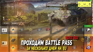 Проходим новый Battle Pass на EU в WoT Blitz