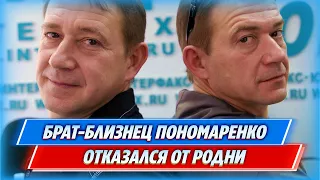 Скандал в семье Пономаренко набирает обороты