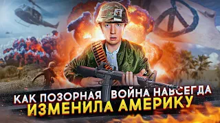 Как позорная война навсегда изменила Америку