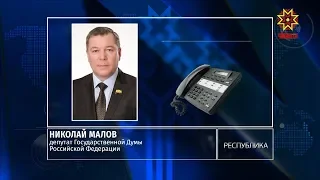 Депутаты прокомментировали назначение Валерия Филимонова на новый пост .