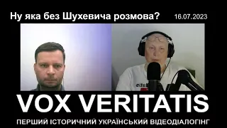 Ну яка розмова без Шухевича?