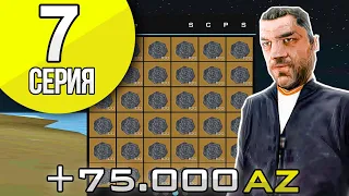 ПУТЬ ДО 400.000 ДОНАТА В GTA SAMP #7 - ОТКРЫЛ 1000 ПЛАТИНОВЫХ РУЛЕТОК И ПОДНЯЛ 1,5ККК на ARIZONA RP!