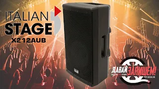 [Eng Sub] 12-inch ITALIAN STAGE X212AUB speaker - the most affordable option