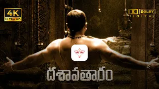 Dhasaavathaaram (Telugu) 4K  - Rayini Maatram Video | Kamal Haasan, Asin | Himesh - SL ( CREATIONS )