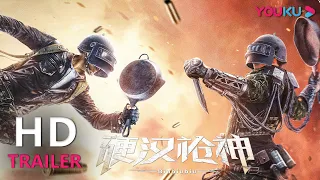 MULTISUB TRAILER：热血之战即将开打，8月6日等你上车！ |【硬汉枪神 Biubiubiu】| YOUKU MOVIE | 优酷电影