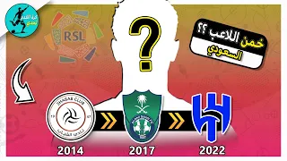 GUESS THE PLAYER BY THEIR TRANSFERS | QUIZ FOOTBALL 2024