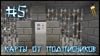 Карта От Подписчика #5 - Побег Из Тюрьмы! (Minecraft)