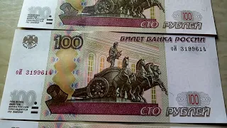 100 рублей 1997
