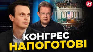 США проголосують за ДОПОМОГУ Україні ЦЬОГО ТИЖНЯ? / Атаки НПЗ РФ продовжаться? | Давидюк / Пендзин