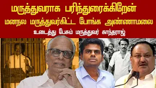 dr kantharaj takes on annamalai stalin not jailed in misa | aims construction controversy jp nadda