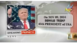 BREAKING PROPHETIC NEWS - DONALD TRUMP PRESIDENT OF USA / TAMIL