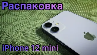 Распаковка фиолетового iPhone 12 mini - первые впечатления!