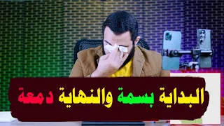 حوار ممتع مع مريم مسيحية سابقا | البداية بسمة والنهاية دمعة