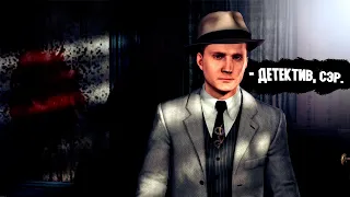 ДЕТЕКТИВ, СЭР! | Недообзор L.A. Noire