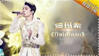 THE SINGER 2017 Dimash 《Daididau》 Ep.7 Single 20170304【Hunan TV Official 1080P】