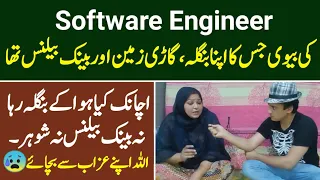 Software Engineer ki biwi k sth kya hua | interview