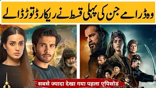 12 Pakistani Dramas With Highest Views On First Episodes | Dramaz ETC