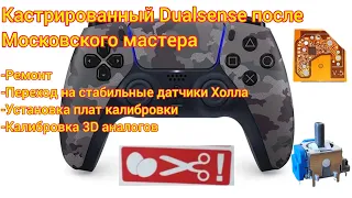 Dualsense-ремонт после московской кастрации, установка датчиков Холла, калибровка #dualsense #xbox