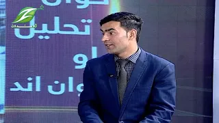 Tand Syasat | 14 Nov 2020 | تاند سیاست