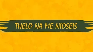 Tennebreck feat. D.E.P. - Thelo na me nioseis | Cover